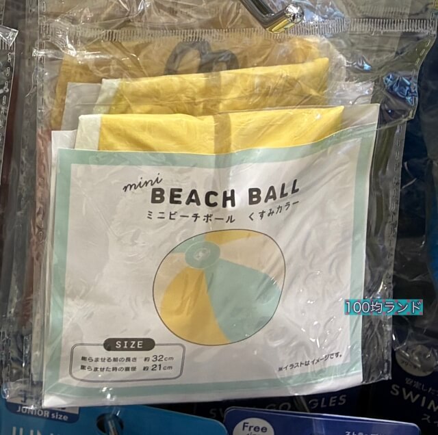 100均キャンドゥの夏グッズ「海水浴・プール用品」ミニビーチボール（くすみカラー）