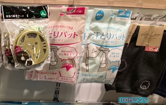 セリア夏グッズ「汗取りパッド」