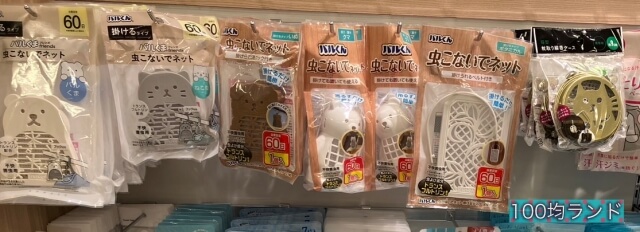セリア夏グッズ「虫除けネット」