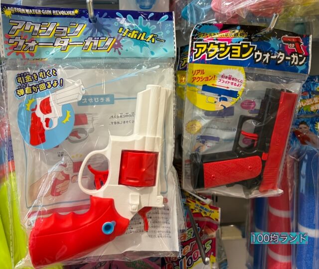 セリア夏グッズ「ウォーターガン(水鉄砲)」