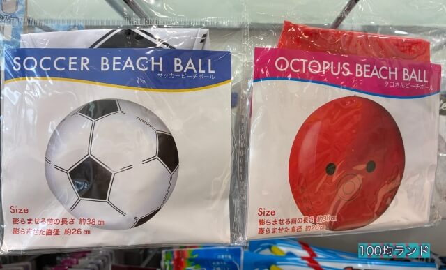 セリア夏グッズ「ビーチボール(サッカーボール・タコ)」