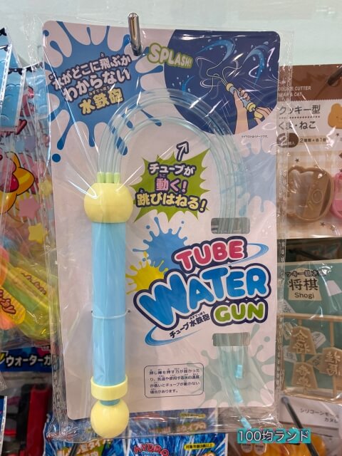 セリア夏グッズ「ウォーターガン(水鉄砲)」