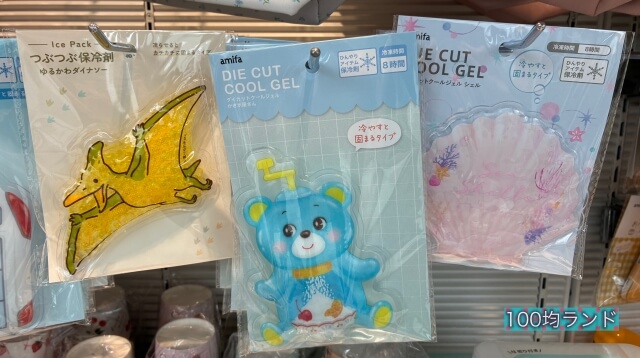 セリア夏グッズ「かわいい保冷剤」