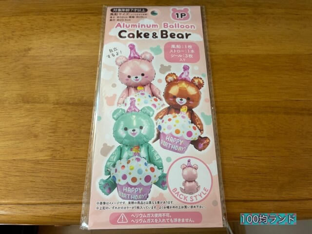 100均キャンドゥ（Cando）で購入した誕生日飾り・グッズ「ケーキ＆ベアーのバルーン」