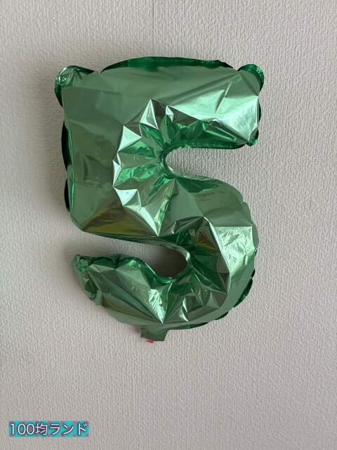 100均キャンドゥ（Cando）で購入した誕生日飾り・グッズ「年齢5ナンバーバルーン」膨らまして飾り付けした様子