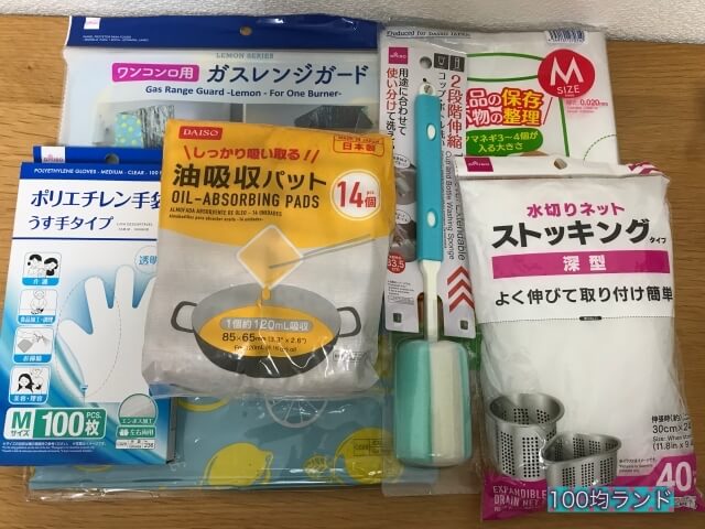 ダイソーで買ったキッチン用品5選