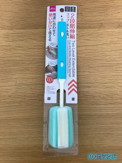 ダイソーのキッチン用品「コップボトル洗い（2段階伸縮タイプ）」