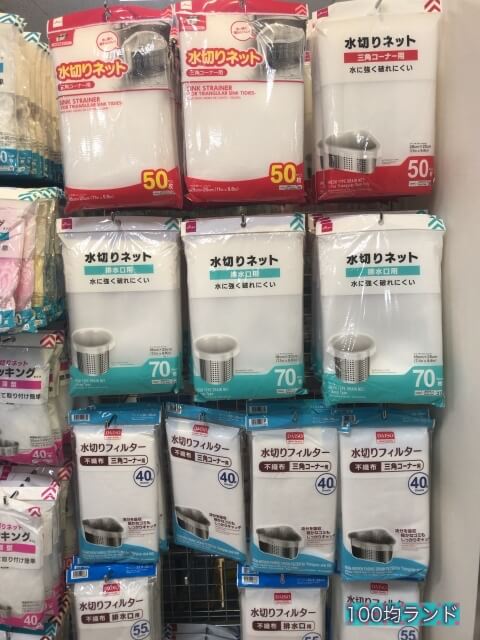 ダイソーのキッチン用品「水切りネットストッキング」売り場コーナー
