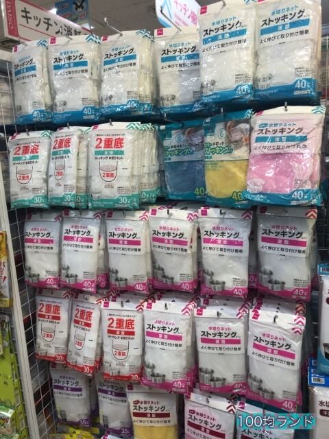 ダイソーのキッチン用品「水切りネットストッキング」