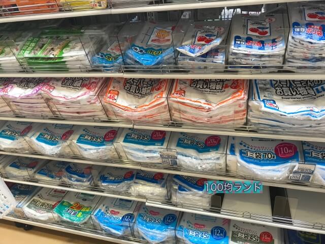 ダイソーのキッチン用品「ナイロン袋・ポリ袋」売り場コーナー
