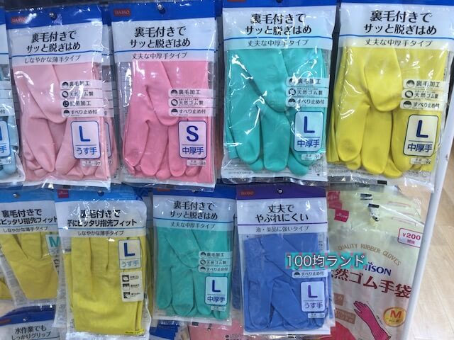 ダイソーのキッチン用品「中厚手タイプの手袋」